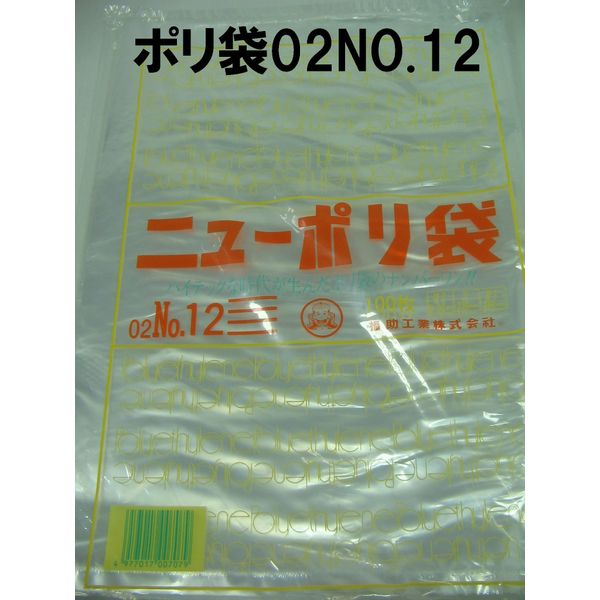 New Poly Bag 02 No. 12 [100 Sheets]