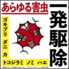 [2 drugs] Earth Red W 1 piece for 30 to 40 tatami mats
