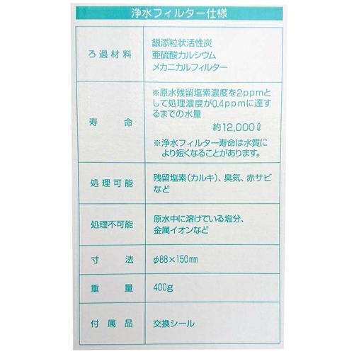 [Spare Water Filter MW – 7000 °C ]+[ Cleaning Cartridge Kit for CL – 7000] Set