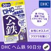 DHC Heme Iron 30 Day Supply
