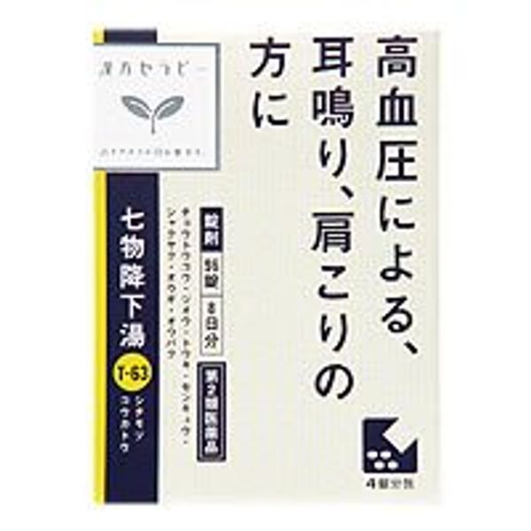 【第2類医薬品】クラシエ七物降下湯エキス錠 96錠