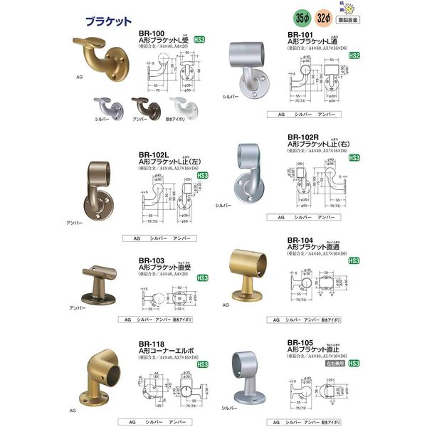 A Notebook Bracket Direct Mailing 35 φ BR – 105 , , , sliver,