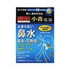 【第2類医薬品】新・ロート小青竜湯錠II 80錠 ×5