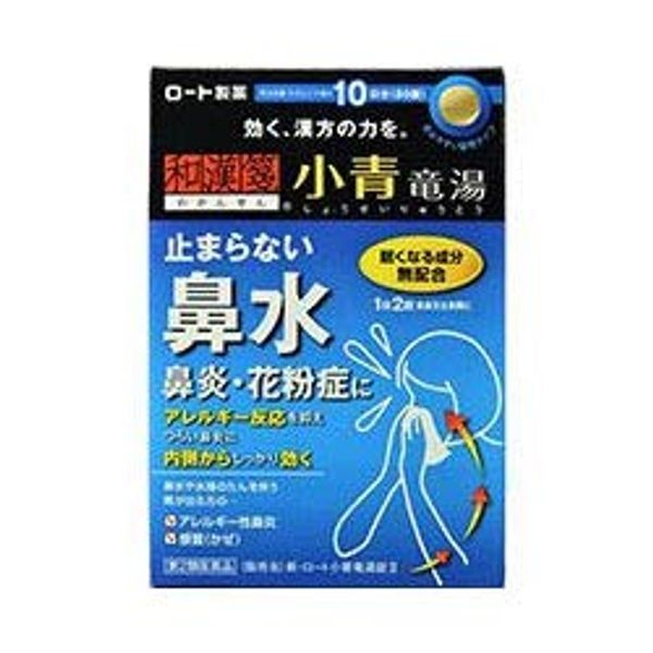 【第2類医薬品】新・ロート小青竜湯錠II 80錠 ×5