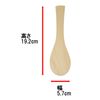Takagi Cypress Rice Spoon, Large