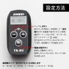 JINBEI TR System Dedicated Receiver (For 3.5mm Mini Jack) *Transmitter not included