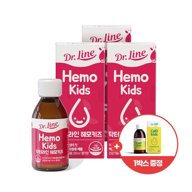 Dr. Line Hemo Kids Liquid Iron Nutrient for Children 6 months supply of non-heme iron + 1 box of Caldi Kids provided