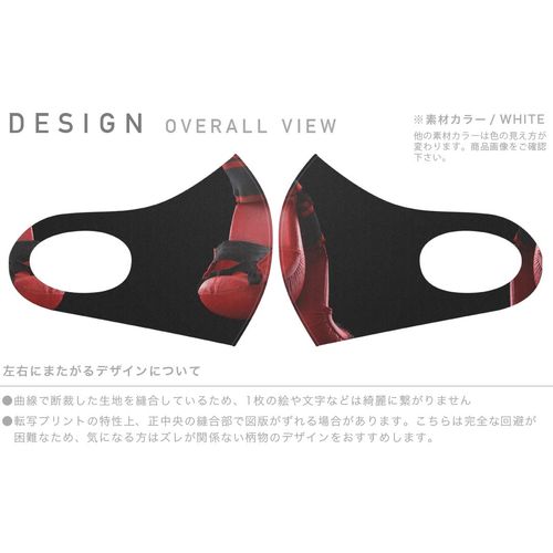 Smakore 011783 Design Mask, Set of 2, Polyester, Washable, Cloth Mask, Unisex, Boxing Gloves, Sports