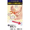 Night, Foot for Moisturizing Pack "Padding, Non 0070 – 2248 '