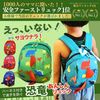 CHELABO Baby Backpack, Dinosaur Backpack, Harness, Lost Harness, Rucksack (Blue), blue