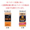 【第3類医薬品】ニッスイガロール 990錠 ×2