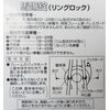 SAGISAKA 43545 Bicycle Key Ring Lock Press Key Silver