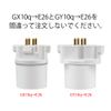 DiCUNO GX10q to E26 Socket Conversion Adapter (GX10q-1/-2/-3/-4) 1 Pack
