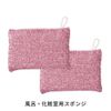Duskin Bath Sponge Set