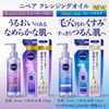 Nivea Cleansing Oil, Deep Clear, Main Unit, 6.6 fl oz (195 ml), Beauty Oil Cleanser, Formulated with 4 Types of Beauty Oils (Moisturizing)