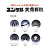 [Third drug class] Yunker Kotei granules 16 packets
