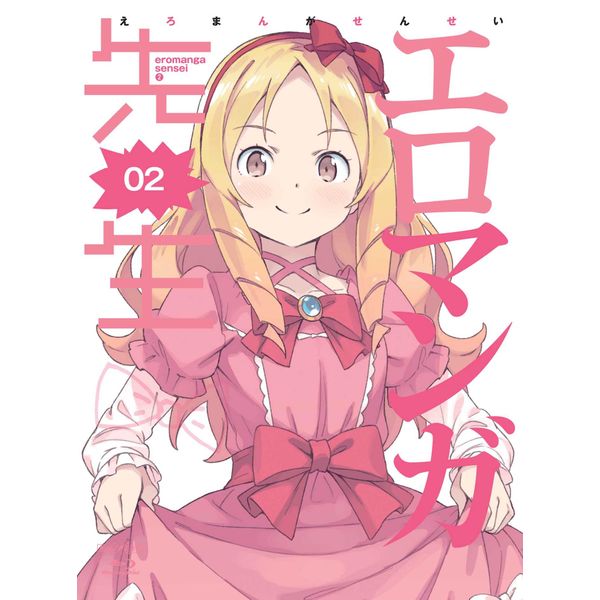 Eromanga Sensei 2 (Complete Limited Production Edition) (Blu-ray)