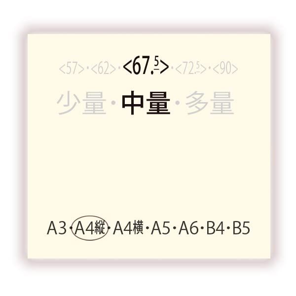 Pale Cream Books (Midweight < 67.5 >( wanpu)