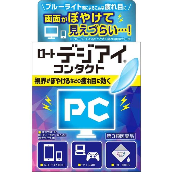 【第3類医薬品】ロートデジアイ コンタクト 12mL ×3