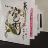 Kochi Binding Writing Book, Pocket Type, Bellows Type, Small Chrysanthemum (Navy)