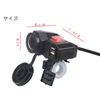 USB Power Socket Charger for Motorcycle, Cigarette Lighter Socket (Type 2)