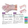 Evno Poly Glove Fit Box No. 305 LL Translucent (100 Sheets x 40 Boxes) Polyethylene Gloves