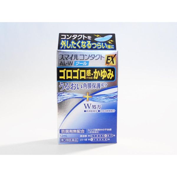 【第3類医薬品】スマイルコンタクトEX AL-Wクール 12mL ×9