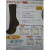 Space Age Deodorizing Socks, Seiho "Outer Shoes" Normal Type (Thin)