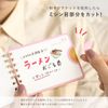 Iroha Publishing TICKET Gift Book GTB-04