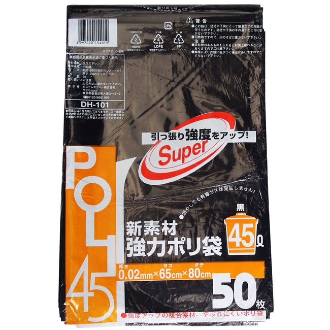 New Material Strong Poly Bags X L Black Pack of 50 DH – 101 