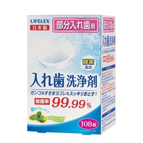 Konan Original Denture Cleanser for Partial Dentures, 108 Tablets