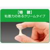 Tough Grip Cream Denture Stabilizer (Total Dentures and Partial Dentures), Additive-Free, 2.6 oz (75 g)
