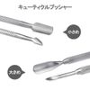 YFFSFDC Cuticle Nipper, Cuticle Pusher, Cuticle Cutter, Nipper-Type Nail Clipper, Cuticle Care, Cuticle Treatment, Cuticle Nipper, Beauty Tool Set