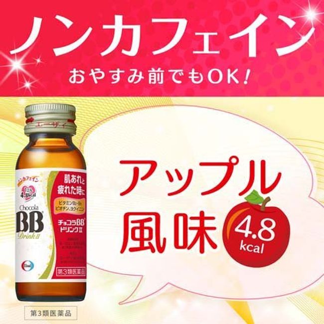 妊娠 安い 中 チョコラ bb