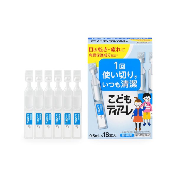 【第3類医薬品】こどもティアーレ 0.5mL×18