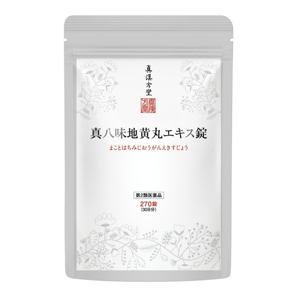 【第2類医薬品】真八味地黄丸エキス錠 270錠