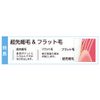 エビス EXハブラシ超先細毛 やわらかめ 6本組
