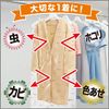 Mushuda Insect Repellent Cover, Clothing, Insect Repellent, Mold Resistant, For Coats and Dresses, 6 Pieces, Effective for 1 Year