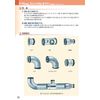 Section Bend 2.0R 90° F-Ring Spiral Duct 225Φ