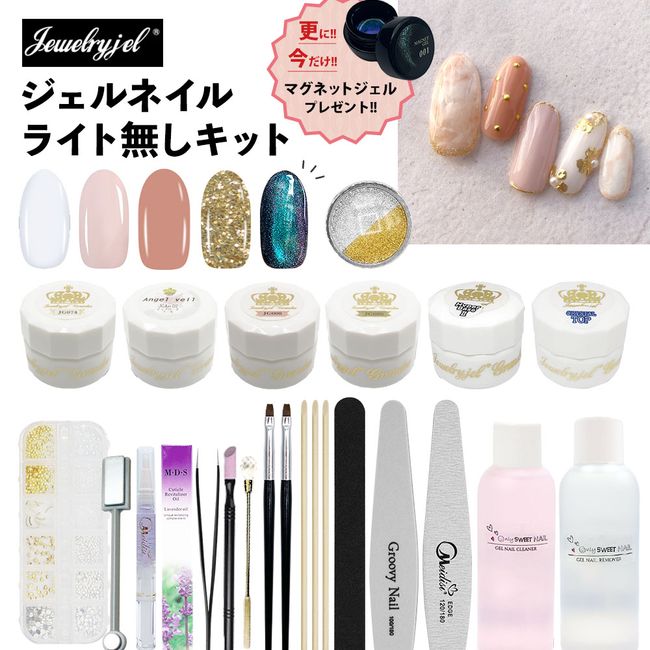 [Now only with magnetic gel!!] [No light] Gel nail kit Repeater kit with 4 colors of domestic color gel + 13 kinds of art parts Bulk purchase of nail parts consumables Hypoallergenic Jewelry gel @