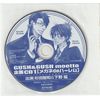 メガネdeハーレム ～メガネたちの秘書室～ GUSH付録