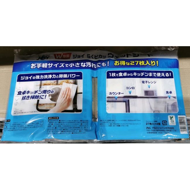 Costco Joy Raku Pika Sheet, 27 Sheets x 4 Packs