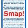 Smap！Tour！2002！ [DVD]