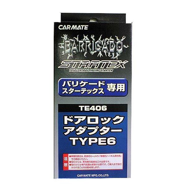 Carmate TE406 Engine Starter Optional Door Lock Adapter TYPE6 (For Plus and Negative Control Cars)