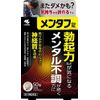 【第2類医薬品】メンタフ 50錠 ×5