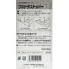 Corona Seisakusho Door Stopper Ultra Stopper Mini