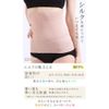 Silky Silk Stretch 腹巻 -