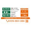 KOSHIN KP-401S Bus Pump Replacement Pump