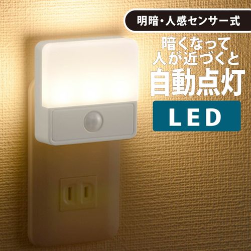 Ohm Electric NIT-ALA6JSQ-WL 06-1725 Thin LED Night Light, Light Sensor, Light Bulb Color, OHM Footlight, Foot Light, Wall Outlet