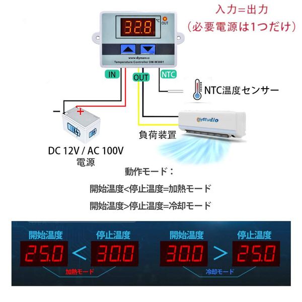 W3001 Temperature Controller Digital, DiyStudio AC 110V-220V LED Display -50℃~110℃Thermostat ±0.1℃High Precision Heating Cooling Control Switch 10A Heater Cooler Direct Output NTC Waterproof Probe